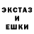 Экстази XTC meram meram