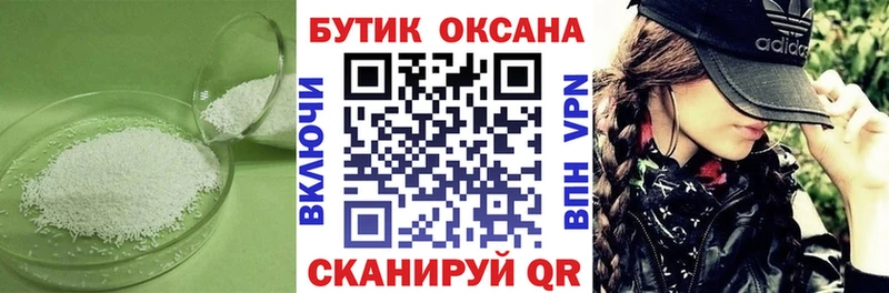 БУТИРАТ Butirat  Собинка 