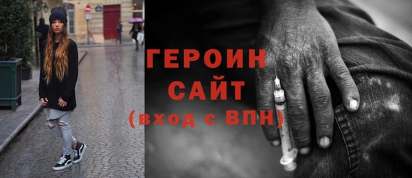 героин Армянск