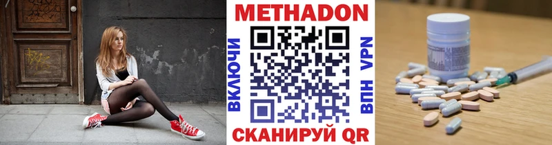 МЕТАДОН кристалл  сайты даркнета телеграм  Собинка 
